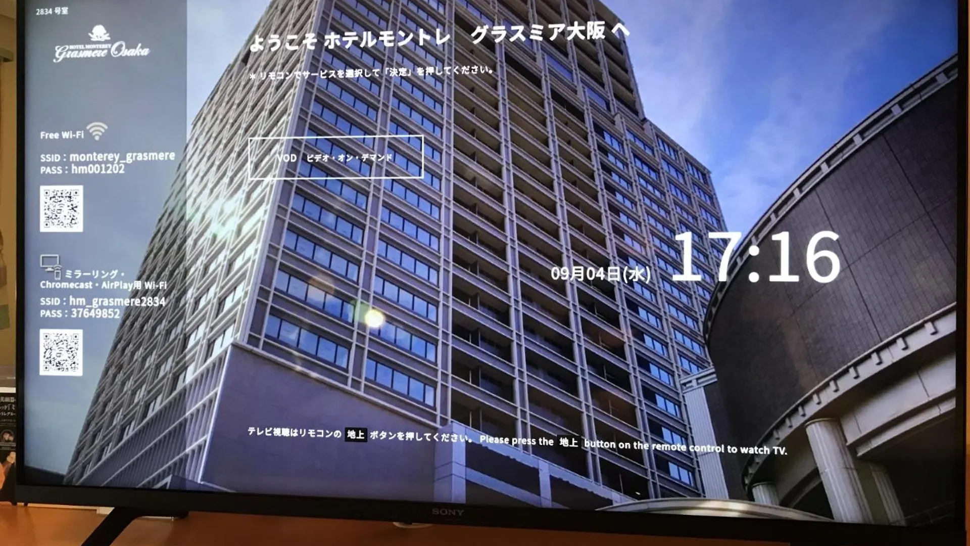 Hotel Monterey Grasmere Osaka 4*,  Japan